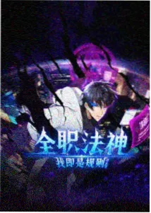 深夜食谈